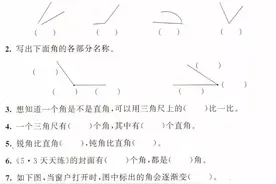 小学数学二年级第三单元测评卷及答案图片