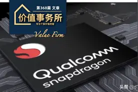 汇顶科技，比高通还厉害，市占率全球第一，会是下一个10倍股吗？图片