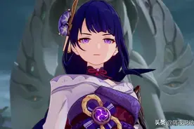 《原神》雷电将军“神设”崩塌！这年头，二次元神明还有正经吗？图片