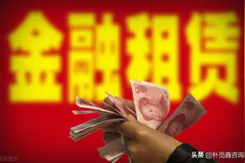 2021年银行系金租大起底：已成立47家，总注册资金近2000亿元图片