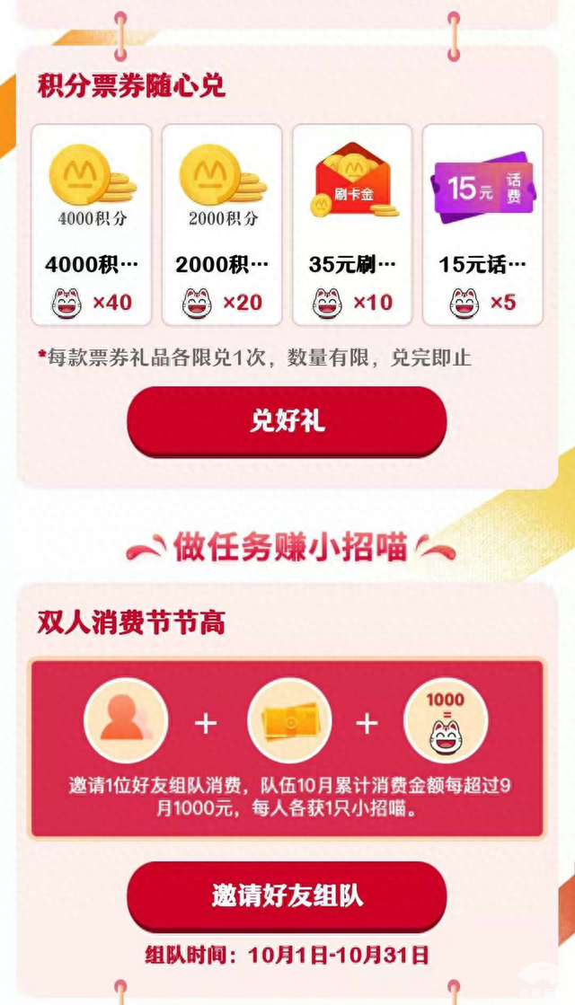 如何赚招商银行积分，招商信用卡 积分规则 配图19