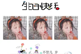 九宫格｜四组生日套图 祝福宝宝生日快乐图片