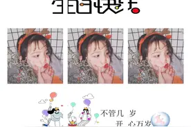 九宫格｜四组生日套图 祝福宝宝生日快乐图片