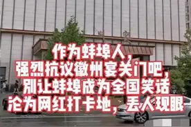拘留第一天就保外就医？徽州宴老板娘案底被扒，49万摆平交通肇事图片