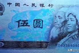 纸币上的荧光品种真有那么高的收藏价值吗图片