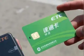 长期不跑高速，安装的ETC会失效吗？交警：再重复一遍，记好了图片