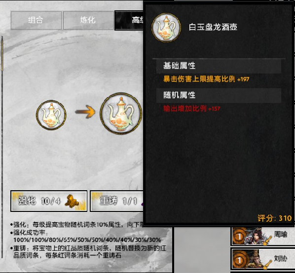 《三国塔防》迎来重大更新，全新宝物与门客玩法助玩家玩转N31