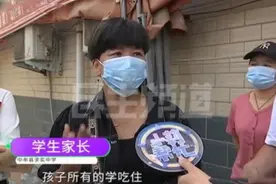 开学交10830元学费，刚半个月又要再交？家长：还让我们用信封图片