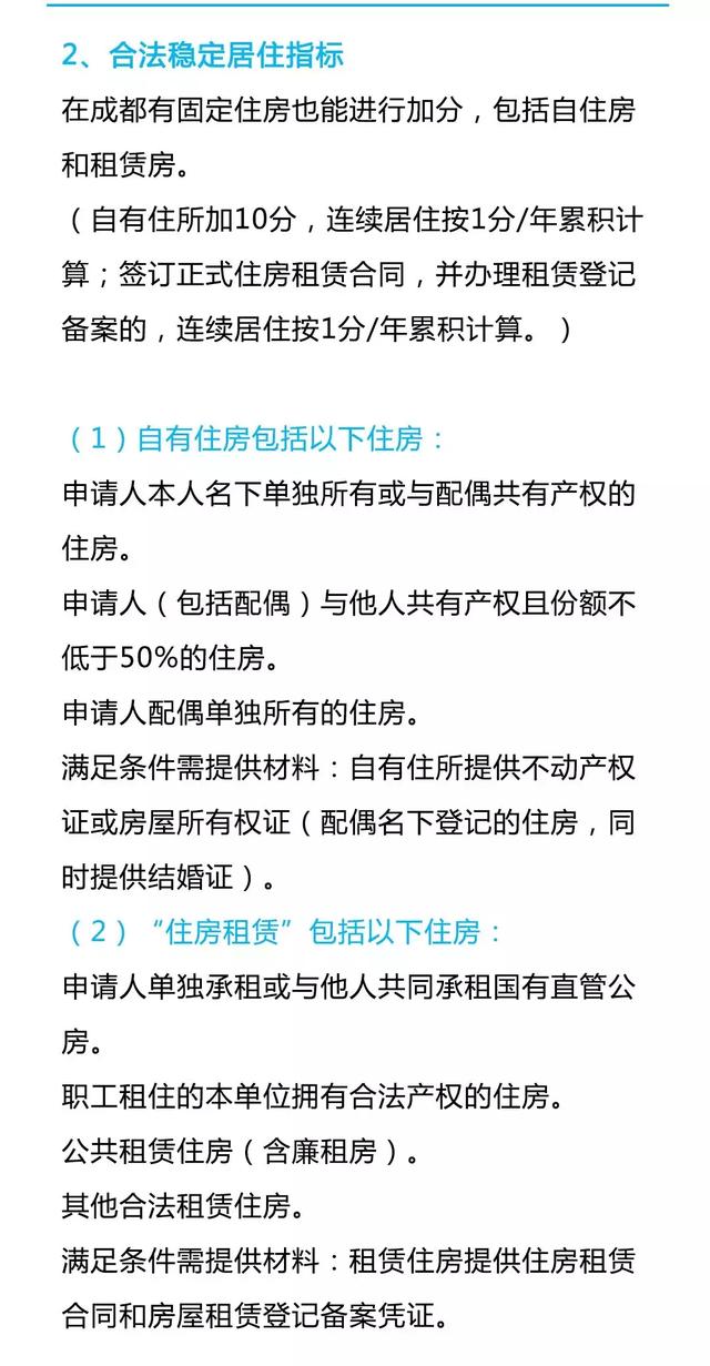 专科生可落户成都！5月25日前一定要看这一篇