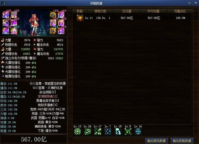 DNF：超级二觉哪家强？这个职业无敌