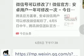 微信上线的新功能，还不到一天就被网友玩坏了图片