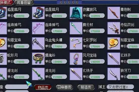 梦幻西游：紫禁城出现跑环牛人，靠跑环月收入过万，全区环价暴涨图片