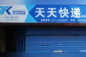 天天快递终局：“卖身”过后退网，加盟商亏70万成接盘侠？图片