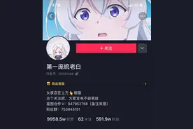 游戏达人老白：从游戏到现实，或许这就是梦想图片
