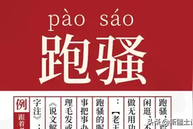 吃哩羊肉跑骚图片