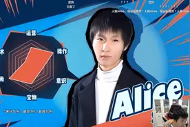 我评我自己？看看选手怎么给选手打分——infi篇图片