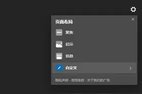 新旧Edge如何共存？简单几步就搞定图片