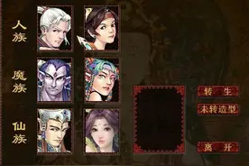 大话西游2：足足等了10年！转生修正迎来大改，老玩家拍手叫好图片