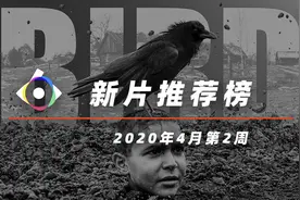 新片推荐榜丨2020年4月第2周图片