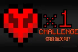 我的世界：6个禁止尝试的“成就”，极其艰难，老MC也望而止步图片