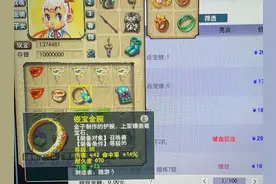 梦幻西游：精锐神宠天花板！1713GZ+1.299成长，1900攻击的灵刃图片
