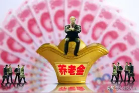 广西养老金上涨方案已确定！体现四降、一持平！高龄倾斜略显疲惫图片