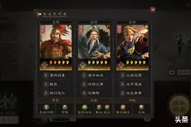 三国志战略版：可以开荒，转型很方便的程普、陆逊武锋阵玩法图片