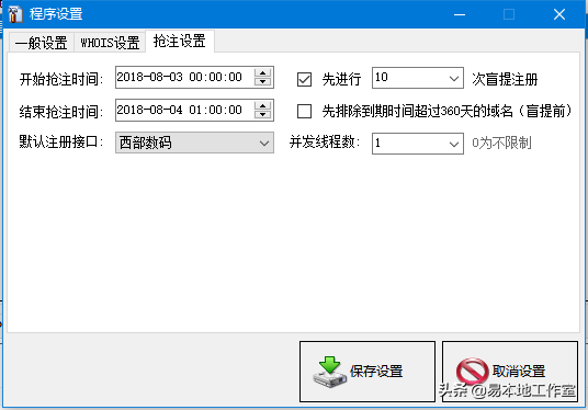 大客户定制的域名抢注工具，轻松几万到账