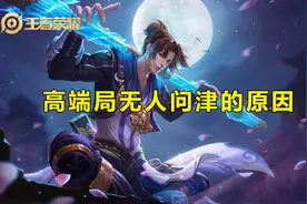 王者荣耀：人气超高的孙悟空，为什么极少出现在职业比赛中？图片