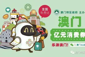 「双11优惠延续」澳门再送你一波优惠券图片