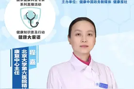 健康大家谈 |特别的爱给特别的你，怎么这么难？8月11日下午4点，来直播间！图片