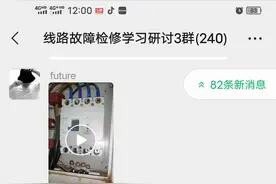 为什么有时候漏保跳闸以后，需要等一会才能合上闸图片