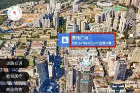 “震动”有结论了！热搜下的赛格广场大厦的历史简述图片