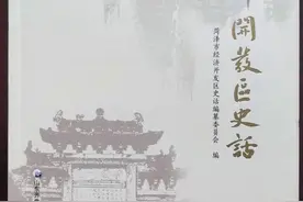 《菏泽开发区史话》（160期） 高考状元闫建昌图片