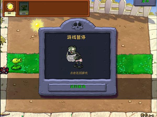 单机版本的植物大战僵尸（植物大战僵尸单机版电脑版）