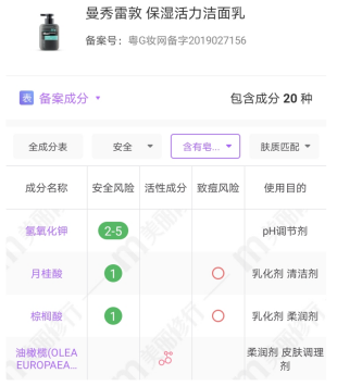 10款男士平价洗面奶测评