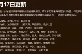 服务器排队太严重？《魔兽世界》怀旧服再推出47服免费角色转移计划图片