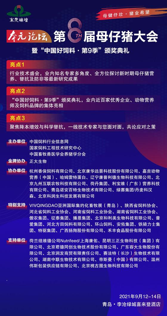 提升母猪生产成绩，嘉吉5S“智慧养猪”方案助力养户“增效降本”