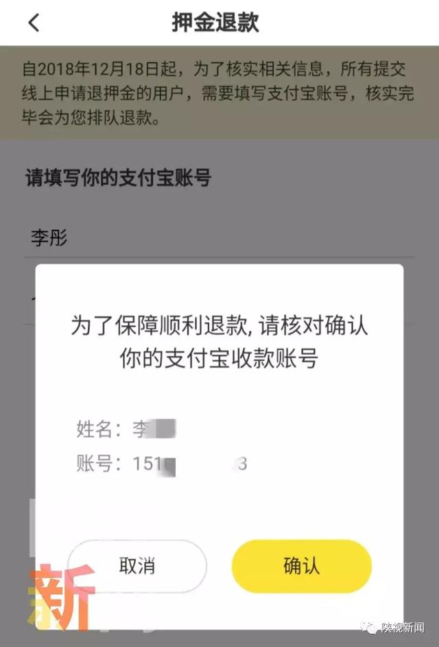 小编亲测ofo小黄车退款方式！再等586天就可以拿到押金了！