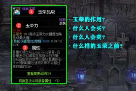 DNF：玉荣倒卖风盛行，4小时赚7000w金币，教你当一个“黑商”图片