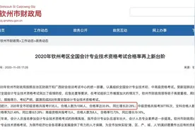 2020年初级通过率，暴涨！多地刚刚公布图片