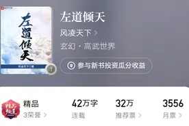 起点6月新书成绩一览：大神风凌天下首订4900，有些出人意料图片