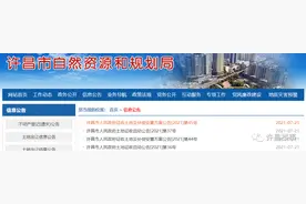 连发四则公告，许昌这些地方或将征地图片