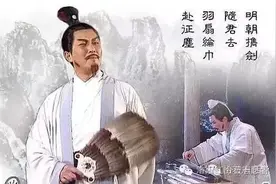 「话三国十二」十读丞相图片