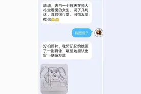 大学表白墙又双叒叕“翻车”了，好好的爱情变成了段子，笑出鹅声图片