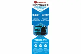 网络安全渗透测试工程师必学的攻防技术是什么？CISP-PTE认证培训图片