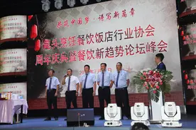 包头烹饪餐饮饭店行业协会周年庆典暨餐饮新趋势论坛峰会举行图片