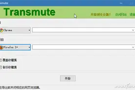 串通一气 不同浏览器共享收藏夹图片