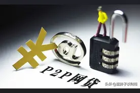 网贷逾期，整天都被催收，有一天催收突然停了，意味着什么？图片