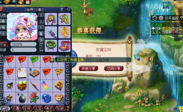 梦幻西游：150级附魔宝珠+6级健步如飞，这波七彩羽毛直接起飞